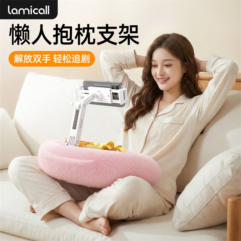 拉米酷手机抱枕支架床上ipad平板支撑架多功能可旋转调节桌面床头沙发躺着刷手机看剧追剧神器懒人手机架支架