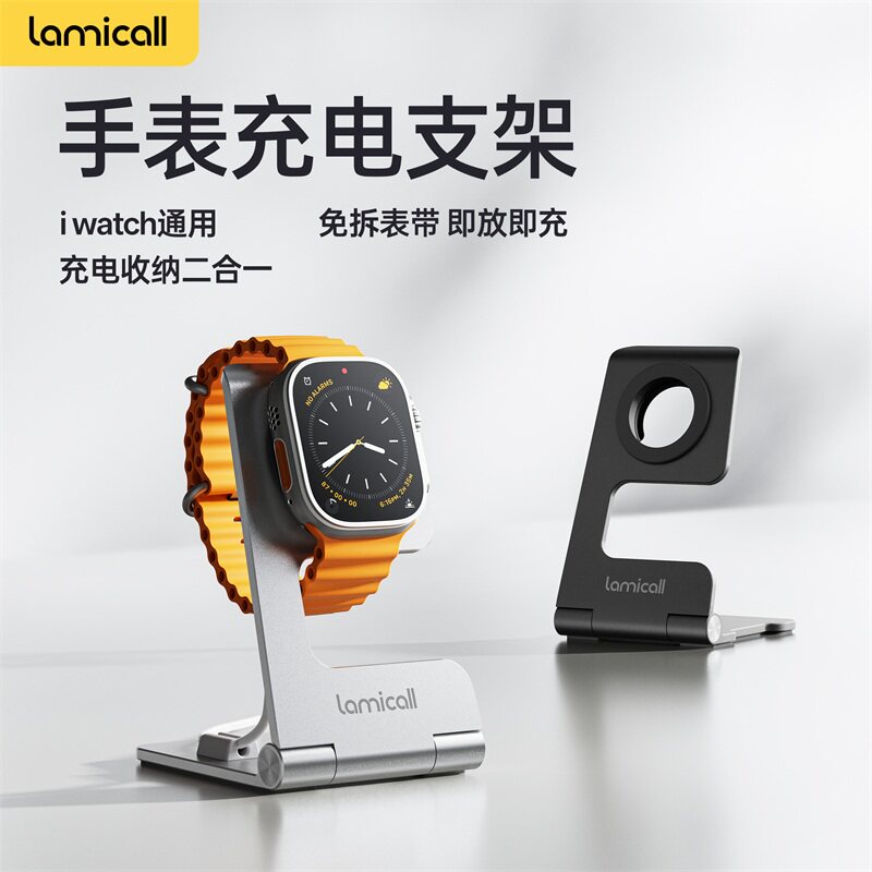 拉米酷苹果手表充电支架适用Watch全系列1-11代/SE/Ul