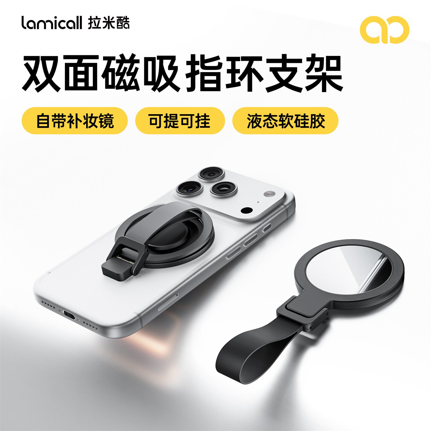 拉米酷2026新款磁吸手机支架Magsafe磁吸指环扣背贴桌面床头ipad平板架多功能懒人便携亲肤液态硅胶手机支架