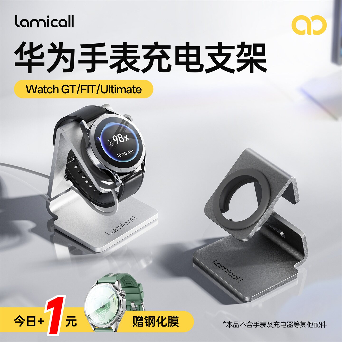 适用于华为手表充电支架底座架子图片