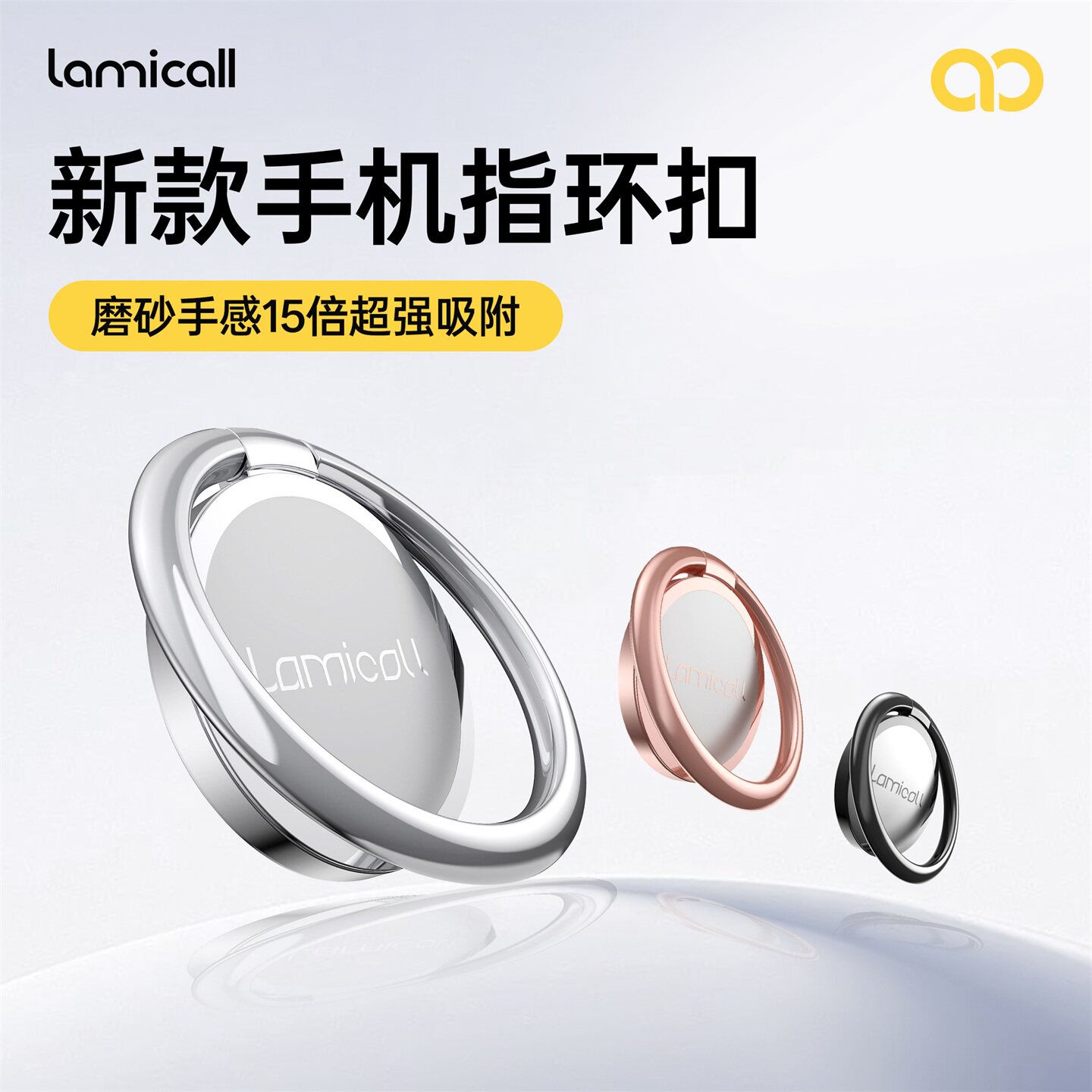 指环粘贴手机拉米酷可磁吸充电图片