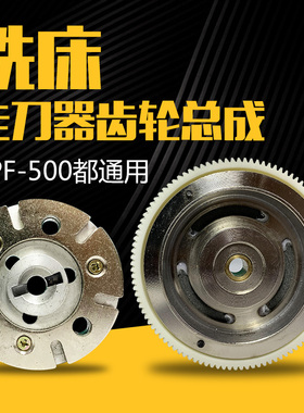 铣床走刀器配件胶齿轮座总成建丰同益APF500电磁吸盘离合器摩擦片