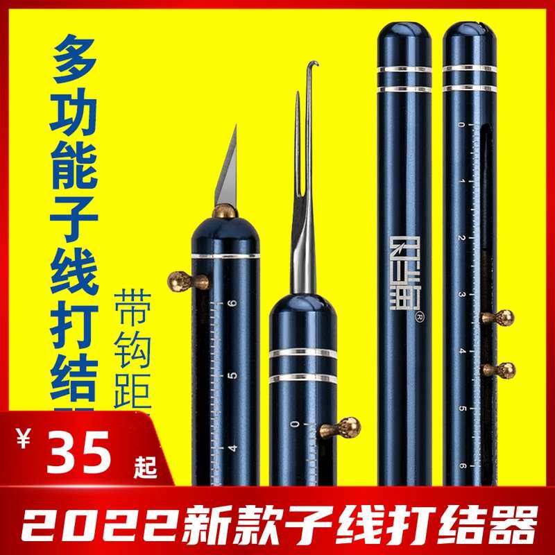 快速多功能鱼线子线打结器新款绑钩器手动垂钓用品渔具钓鱼小配件
