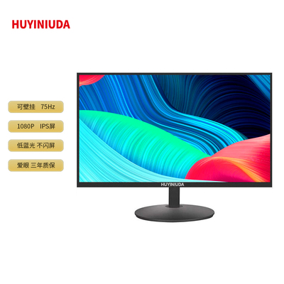 HUYIINDA24寸高清显示器19/22寸