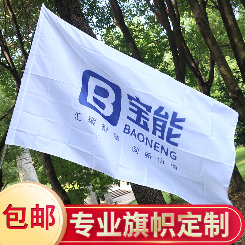 旗帜印刷广告旗工地