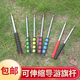包邮 导游旗杆1.2米1.6米2米2.5米伸缩不锈钢旗杆 导游杆子 伸缩教师教鞭