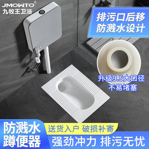 【限时降价】防溅水大冲力蹲便器