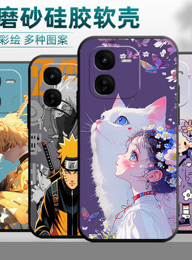 适用vivoY37pro手机壳V2354A镜头保护vlvoy37pro国潮风viv0y37pro防摔vivioy37pr0新款vovo y37pro卡通潮牌潮