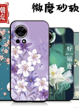 适用于华为Nova12ultra手机壳nova12ultra星耀版硅胶ADA-AL00U卡通nova12uitra星耀软套hwn0va12ultra创意tpu