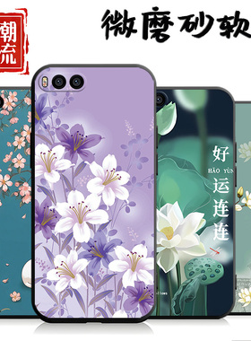 适用于小米6手机壳MCE16硅胶xiaomi 6情侣六简约5.15迷六m16e个性miui卡通小迷6软胶小咪 6新款mi4s保护套m16