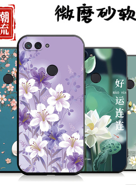 适用于小米8青春版手机壳M1808D2TE硅胶m1808d2tt国潮风c创意文字m1808d情侣八春青卡通ml8lite中国风8春青版