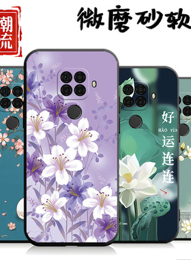 适用于华为Nova5ipro手机壳SPN-AL00软套5ipr0中国风nova5ipro新款spn-al01个性spn-al02软胶hwn0va5ipro网红