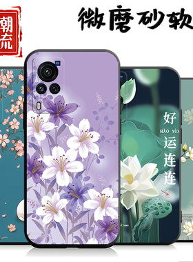 适用于vivoX60曲屏版手机壳v2059a精孔6.56简约viox60情侣vivix创意文字v2o59a钢化膜vlvox6o曲屏硅胶v1vox60