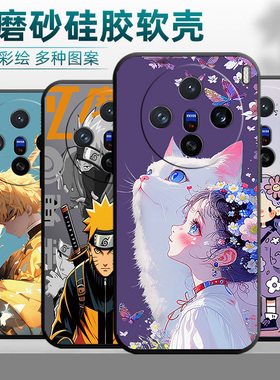 适用vivoX200s手机壳 V2458A镜头保护vovox200s黑色vivio×200s硅胶vovix200s个性vox200s动漫vlvox2o0s磨砂