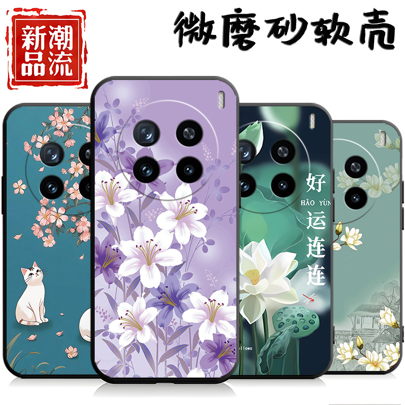 适用于vivoX200手机壳V2415A插画vox200简约viv0x20o国潮风vovox200网红vovix200创意vivio×200防摔v24l5a潮