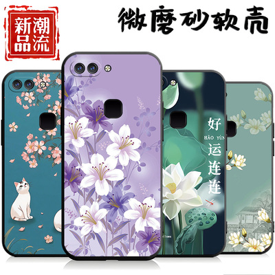 适用于vivoX20plus手机壳vovix20plus保护套viv0x20pius精孔vlvox2oplus卡通x20pius全包边viovx20p国潮风tpu