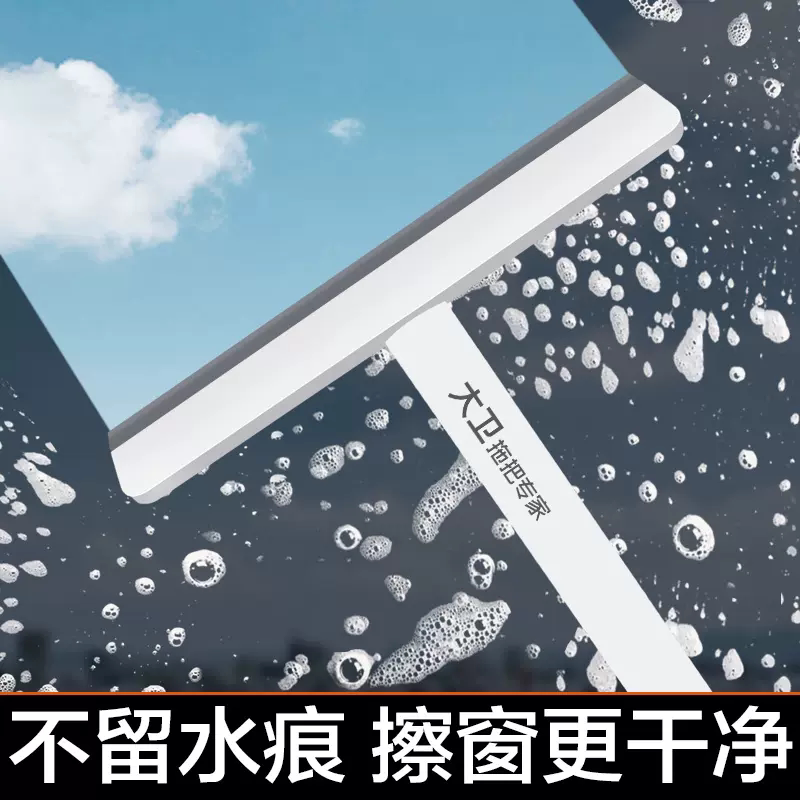 大卫玻璃刮水器地刮速干魔术扫把软胶刮水拖把浴室家用地板神器