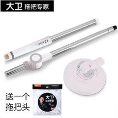 大卫拖把杆旗舰店官方D9旋转拖把头杆配件D11通用拓扑通用杆加粗