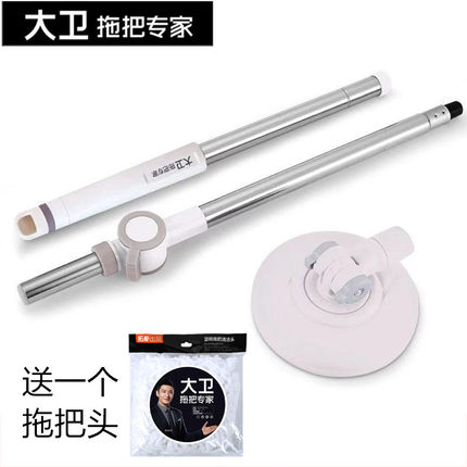 大卫拖把杆旗舰店官方D9旋转拖把头杆配件D11通用拓扑通用杆加粗