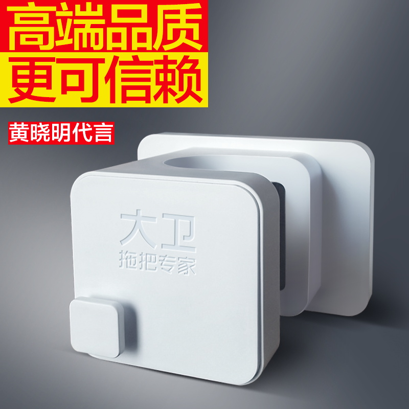 大卫拖布夹子拖把夹挂墙上免打孔
