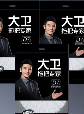 大卫D7D15拖把头锁扣式专用拖把杆配件N11plus-2拖布头替换头原装