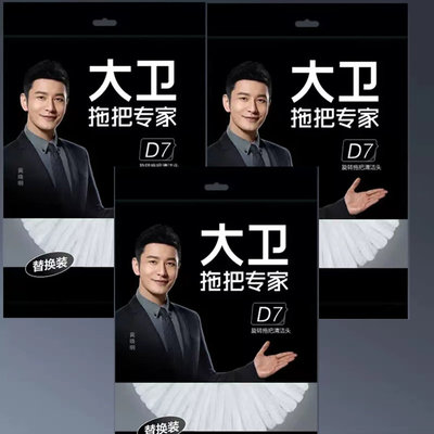 大卫D7D15拖把头锁扣式专用拖把杆配件N11plus-2拖布头替换头原装