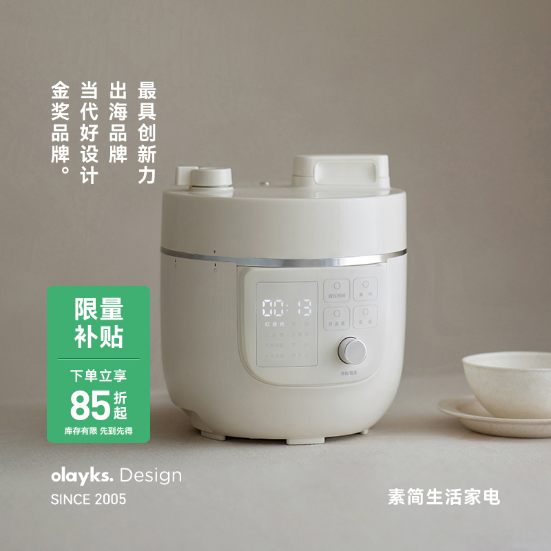 olayks原款电压力锅家用2升小型迷你智能高压锅饭煲1-4人
