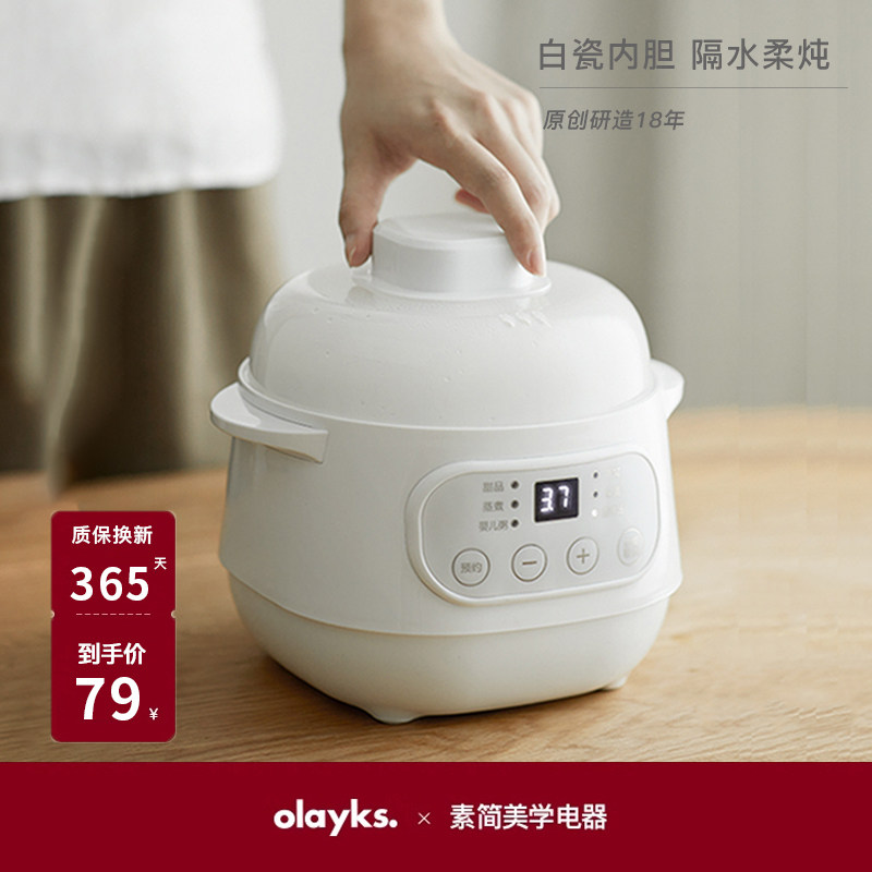 olayks出口原款小电炖锅燕窝炖盅煲汤锅煮粥神器家用隔水炖盅