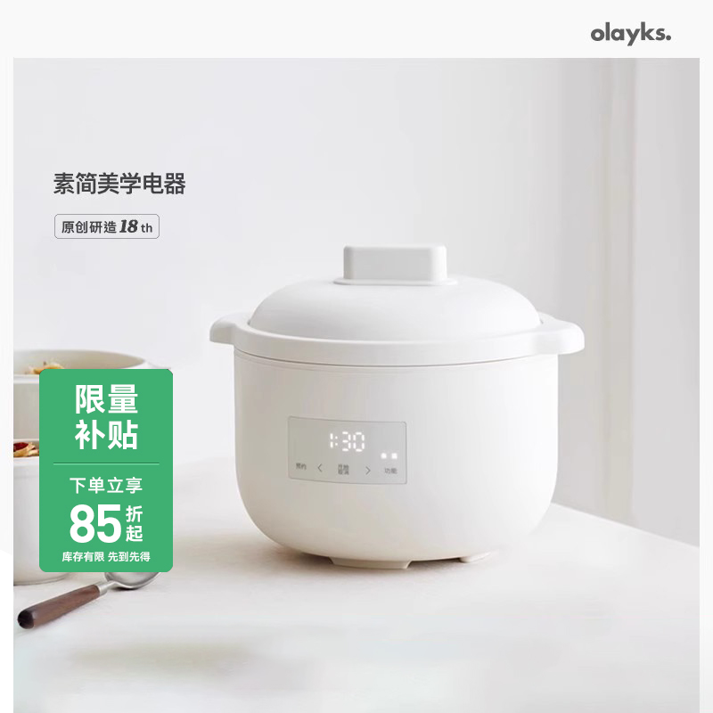 olayks液晶显示陶瓷电炖盅