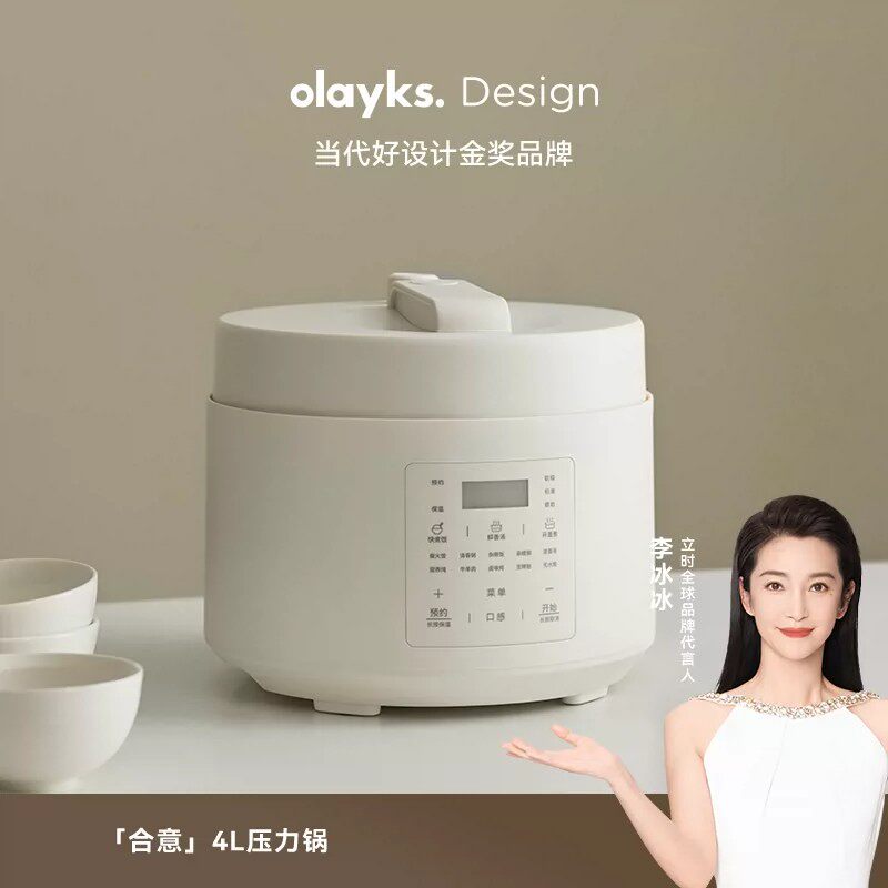 olayks立时电压力锅家用4L多功能高压锅智能不锈钢内胆3-6人饭煲