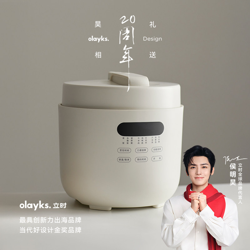 olayks欧莱克电压力锅家用5L大容量高压锅陶瓷釉内胆一体电饭煲
