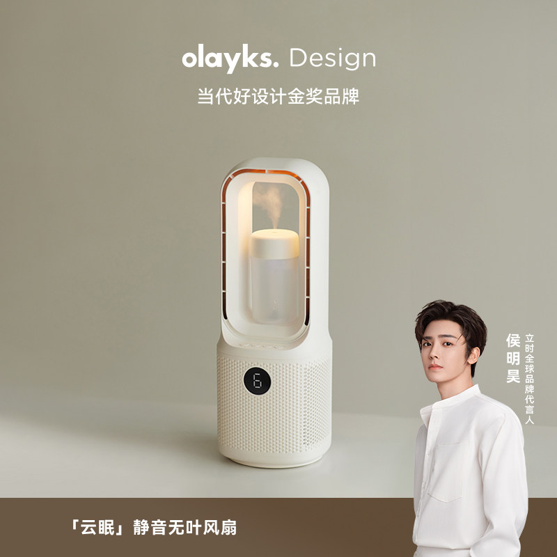 【国补立减15%】olayks无叶风扇图片