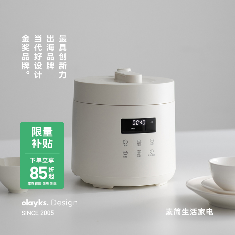olayks出口原款电压力锅家用小型迷你智能2.5L高压锅煲1-2人3