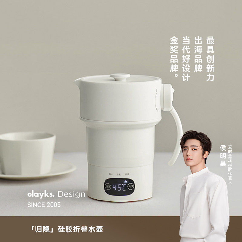 【补贴减15%】olayks折叠烧水壶图片