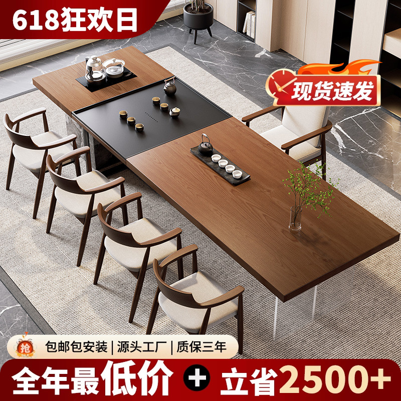 老板办公室大型实木大板茶桌椅组合岛台现代简约接待泡茶台高级感