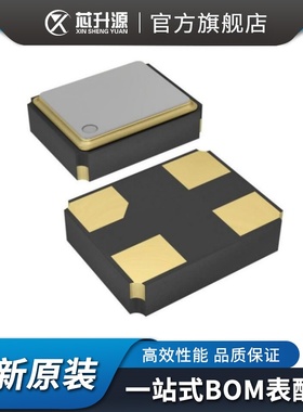 IC  FL2000038   振荡器 谐振器 晶体 20MHz ±10ppm 16pF  SMD