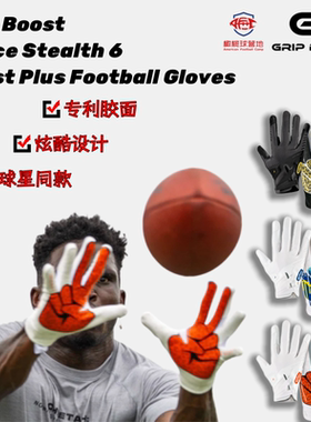 Grip Boost Peace Stealth 6 Boost Plus美式橄榄球外接手套
