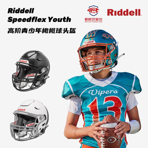 RIDDELL橄榄球头盔进口