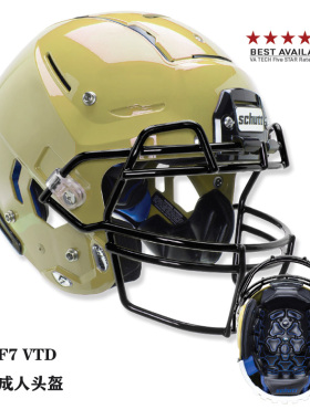 美式橄榄球头盔schutt F7 vtd成人头盔 橄榄球头盔