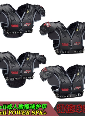 美式橄榄球护甲riddell power spk+成人护甲碳纤维橄榄球护甲胸甲