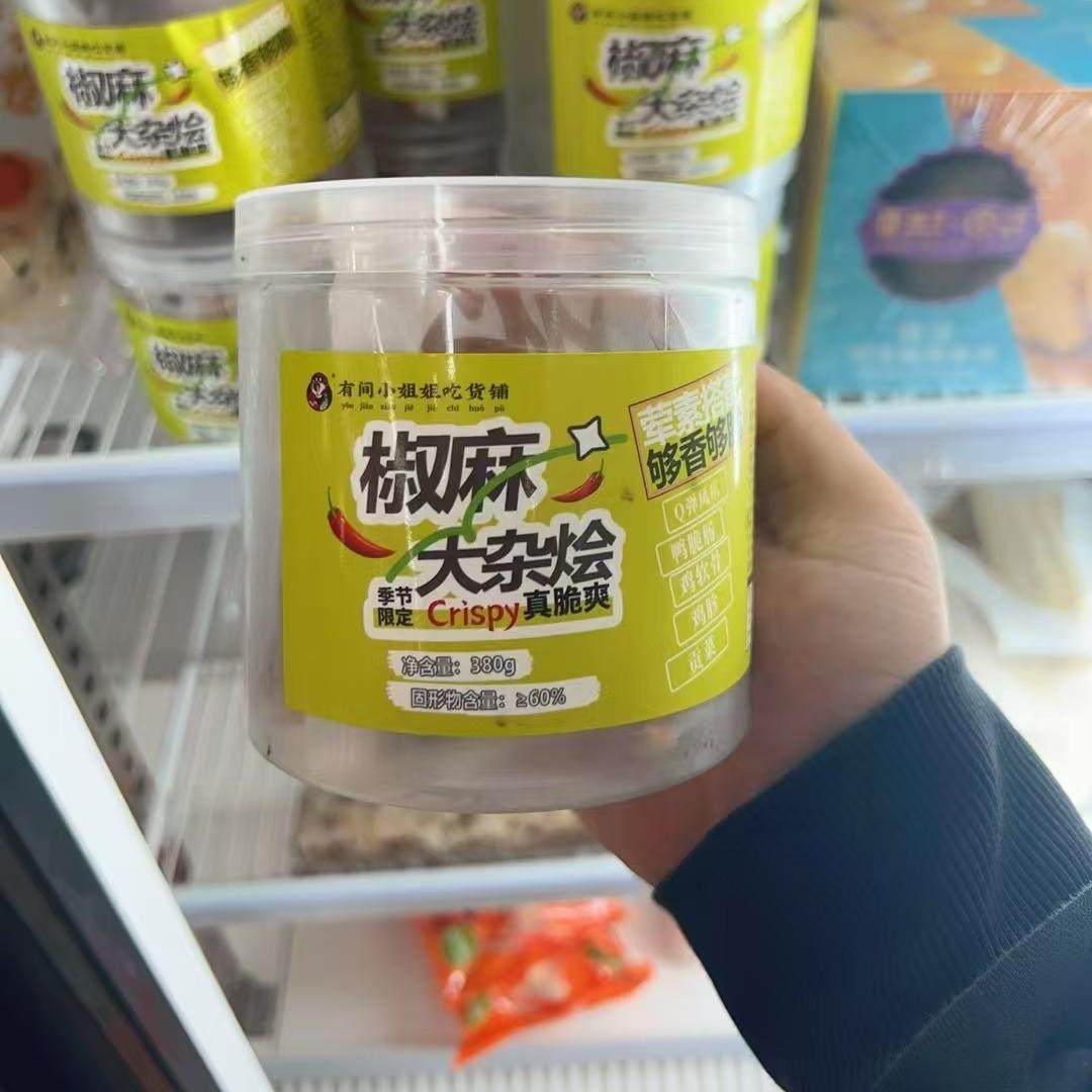 有间小姐姐吃货铺椒麻大杂烩贡菜凤爪鸡胗三角骨卤味熟食零食罐装,零食/坚果/特产,鸡肉零食,淘宝优惠券,粉丝福利购,淘宝优惠卷