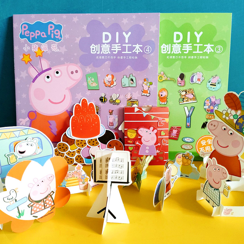 儿童立体小手工制作diy礼物幼儿园女孩折纸剪纸小猪佩奇益智玩具