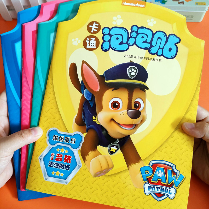 汪汪队卡通泡泡贴纸书3-4-5-6-7-8岁儿童益智粘贴纸反复贴贴画