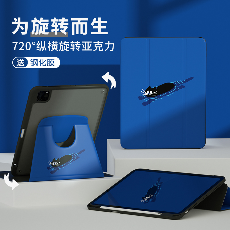 适用苹果ipad保护套360度旋转