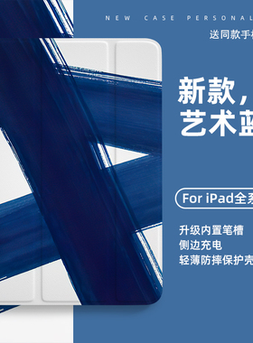 ipadmini6保护壳2021带笔槽air4个性10.9蓝pro11第九代8防摔套3三折式18/19八2022新款5硅胶9全包2平板10硬壳