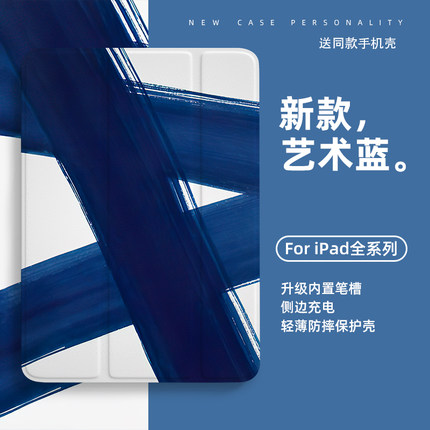 ipadmini6保护壳2021带笔槽air4个性10.9蓝pro11第九代8防摔套3三折式18/19八2022新款5硅胶9全包2平板10硬壳