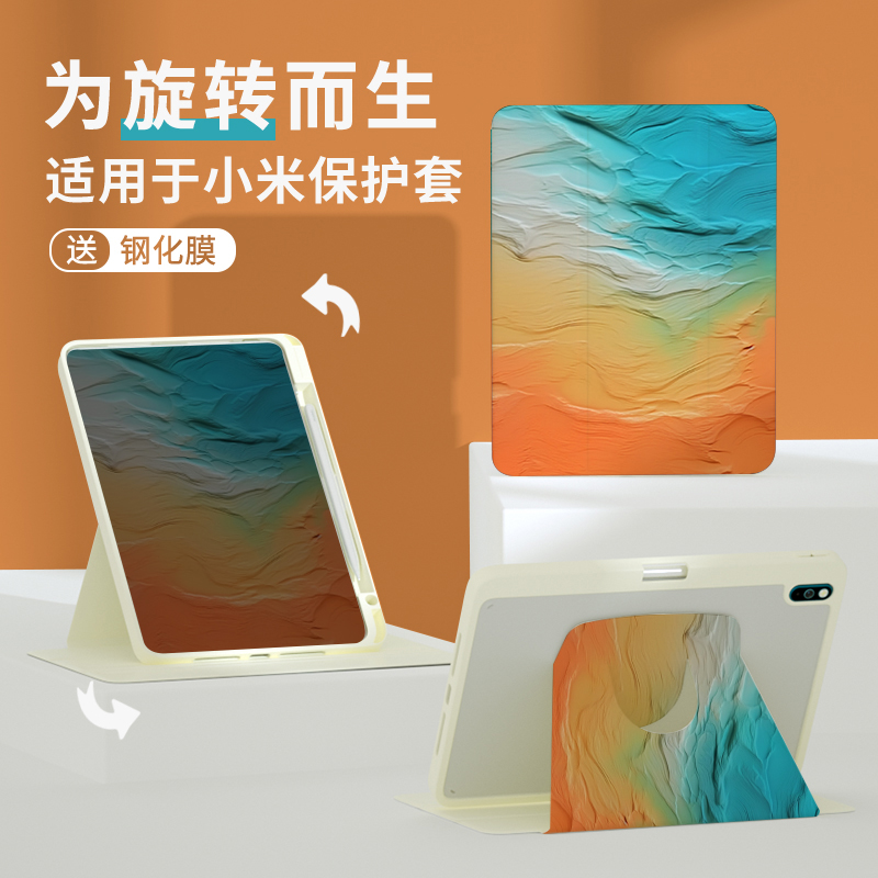 新品平板电脑保护套适用小米