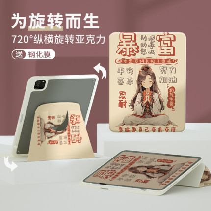 ipadmini6保护套佛系少女创意文字12.9英寸带笔槽八第十代旋转8亚克力3/4轻薄10pro11寸适用苹果air5平板壳