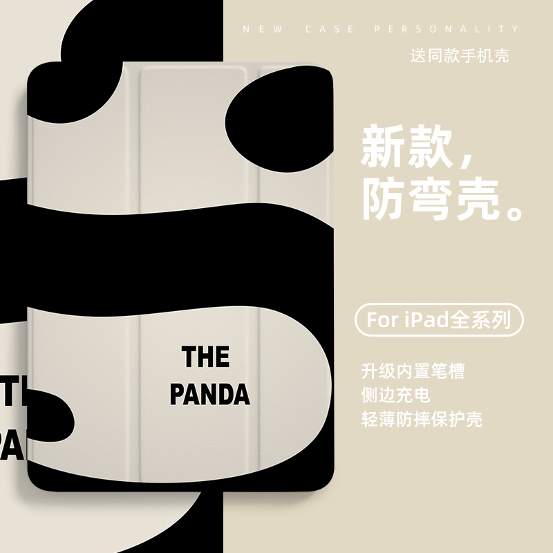 苹果ipad保护壳带笔槽