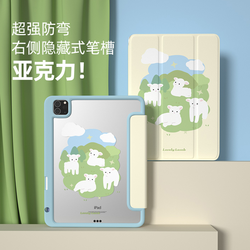 ipadpro保护套2021亚克力羊带笔槽